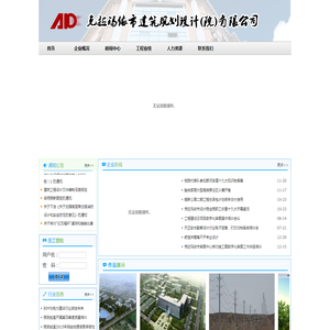 克拉玛依市建筑规划设计(院)有限公司