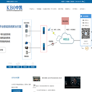 浙江中凯科技股份有限公司