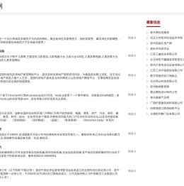 上海嘉丰特艺有限公司