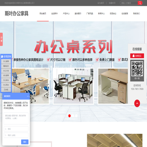 长沙斯叶办公家具有限公司