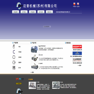 迈普机械(苏州)有限公司