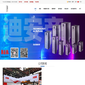 北京迪安帝科技有限公司