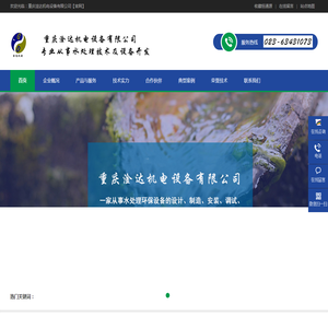 重庆淦达机电设备有限公司