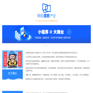 昆明网成信息产业有限公司