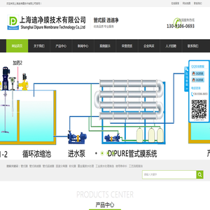 上海迪净膜技术有限公司