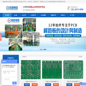 PCB打样,线路板打样,快速PCB板打样厂家