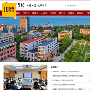 山东工商学院