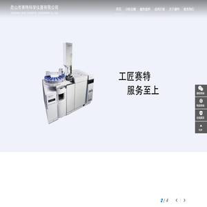 赛特科学仪器