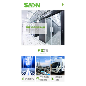 赛顿技术有限公司（Saton