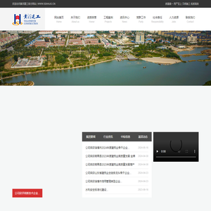山东黄河建工有限公司