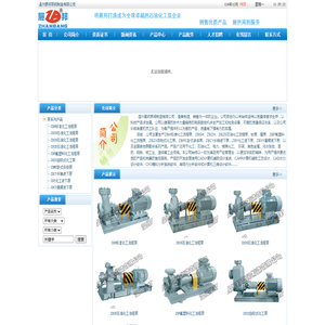 温州展邦泵阀制造有限公司,温州泵阀,永嘉泵阀,永中泵阀,瓯北泵阀,化工泵,化工泵配件,离心油泵,液下泵,化工泵流动指示器,化工泵叶轮