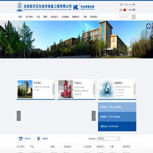 北京航天石化技术装备工程有限公司
