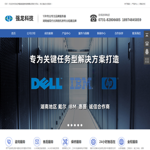 长沙强龙信息科技有限公司