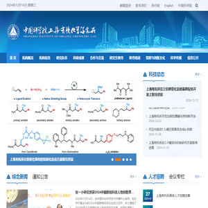 中国科学院上海有机化学研究所
