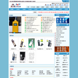 广州众宇旺仪器网专业销售温度计,红外线测温仪,照度计,万用表,示波器等