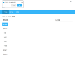 【满分秘籍模拟考试