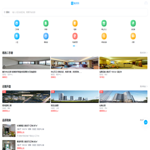 「深圳房产网」深圳二手房
