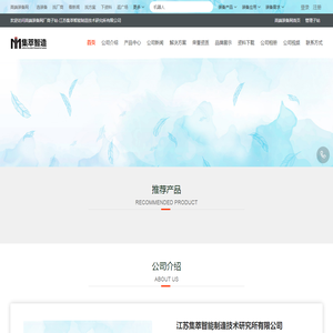 江苏集萃智能制造技术研究所有限公司