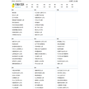 尺椽片瓦网