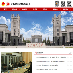 国际学校入学要求