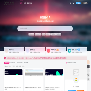 创客者V2.0