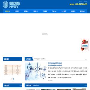 四川恒远博业建筑工程有限公司