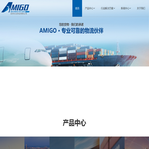 友邦仕达（Amigo