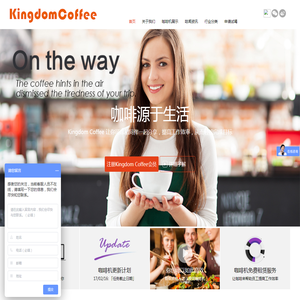 KingdomCoffee咖啡王国