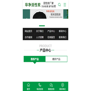 江苏华净活性炭有限公司