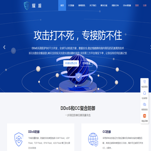 高防CDN