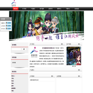 厦门超越优联科技有限公司
