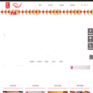 友臣集团有限公司