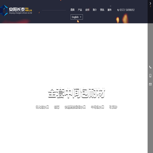 安阳长泰硅业有限公司