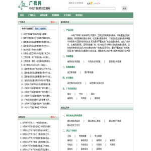 广视网