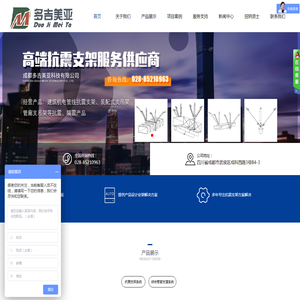 成都多吉美亚科技有限公司