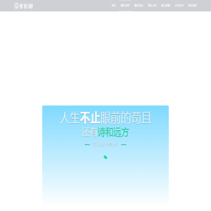 【零粒圈】·发现快乐·分享快乐