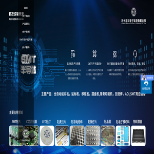 苏州超科电子科技有限公司