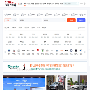 天涯汽车网