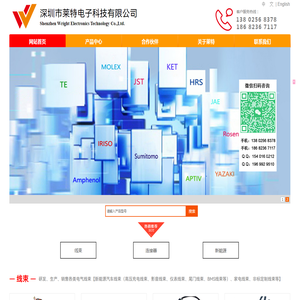 深圳市莱特电子科技有限公司