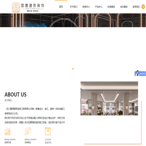 四川雲想建筑装饰工程有限公司