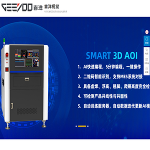 广东吉洋视觉技术有限公司