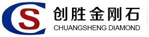 深圳市宝安区创胜金刚石制品厂